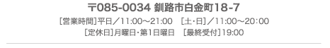 サロン住所