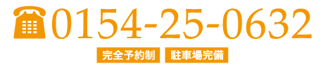 サロン電話